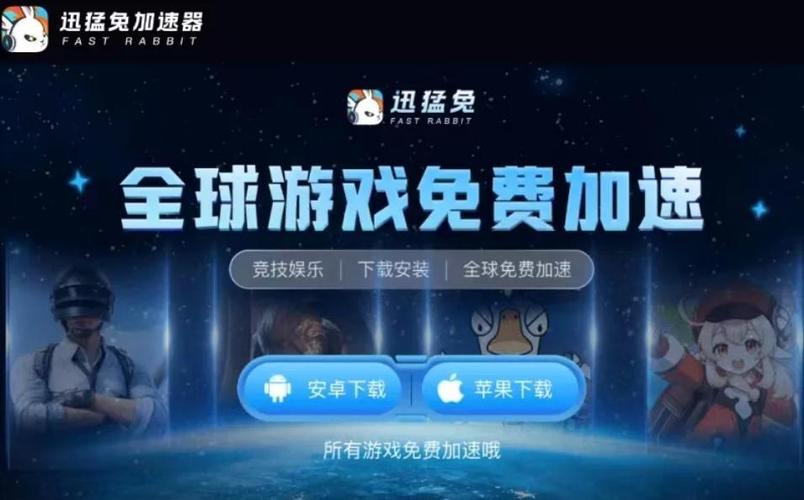 免费好用的手游加速器:免费好用的手游加速器永久免费