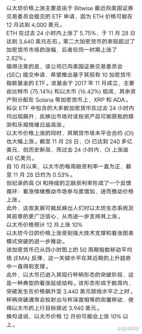 以太坊2025四月份暴涨:以太坊2021年底会涨到多少呢