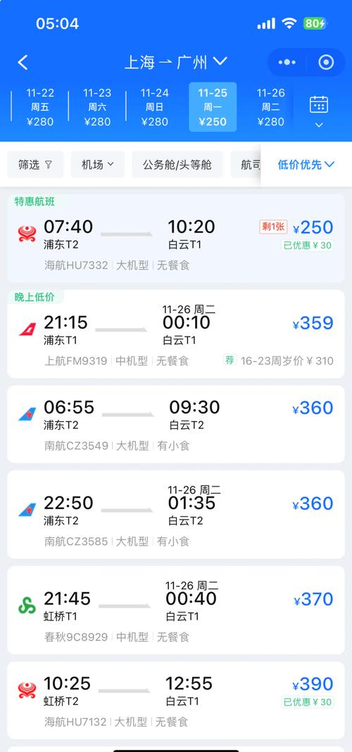 飞机账号自助购买平台:飞机账号自助购买平台是什么