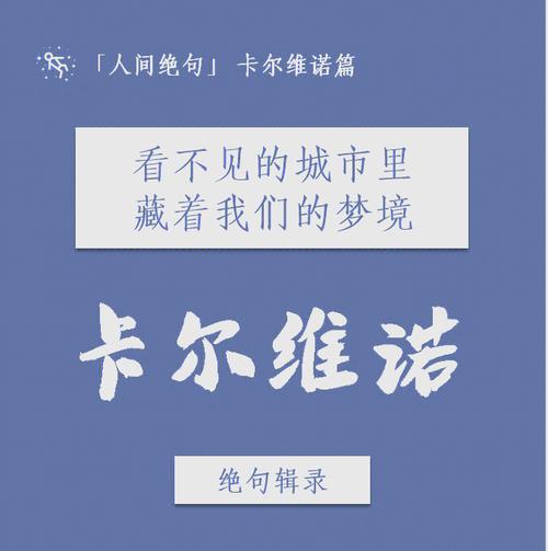 卡尔维诺《黑羊》:卡尔维诺黑羊的主旨是什么?写作特色是什么?