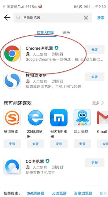 chrome浏览器下载官网:chrome浏览器下载手机版