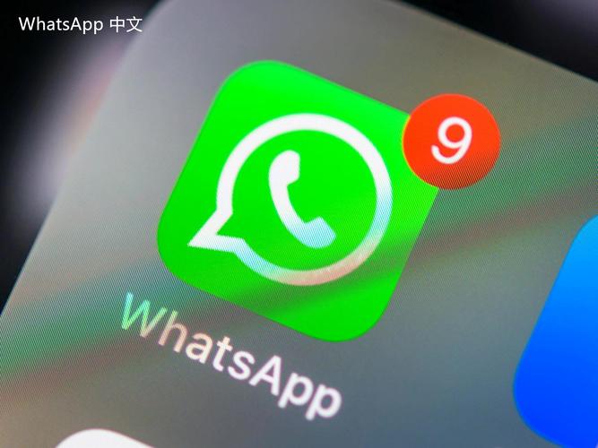 whatsapp下载官网:whatsapp官网最新下载安卓