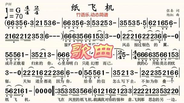 纸飞机歌曲完整版:纸飞机歌曲完整版原唱