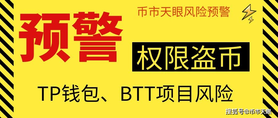 tp钱包,tp钱包官方网站入口