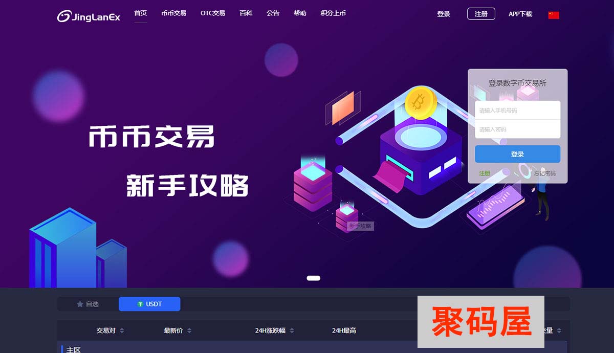 交易所如何转币交易,交易所怎么转币到钱包