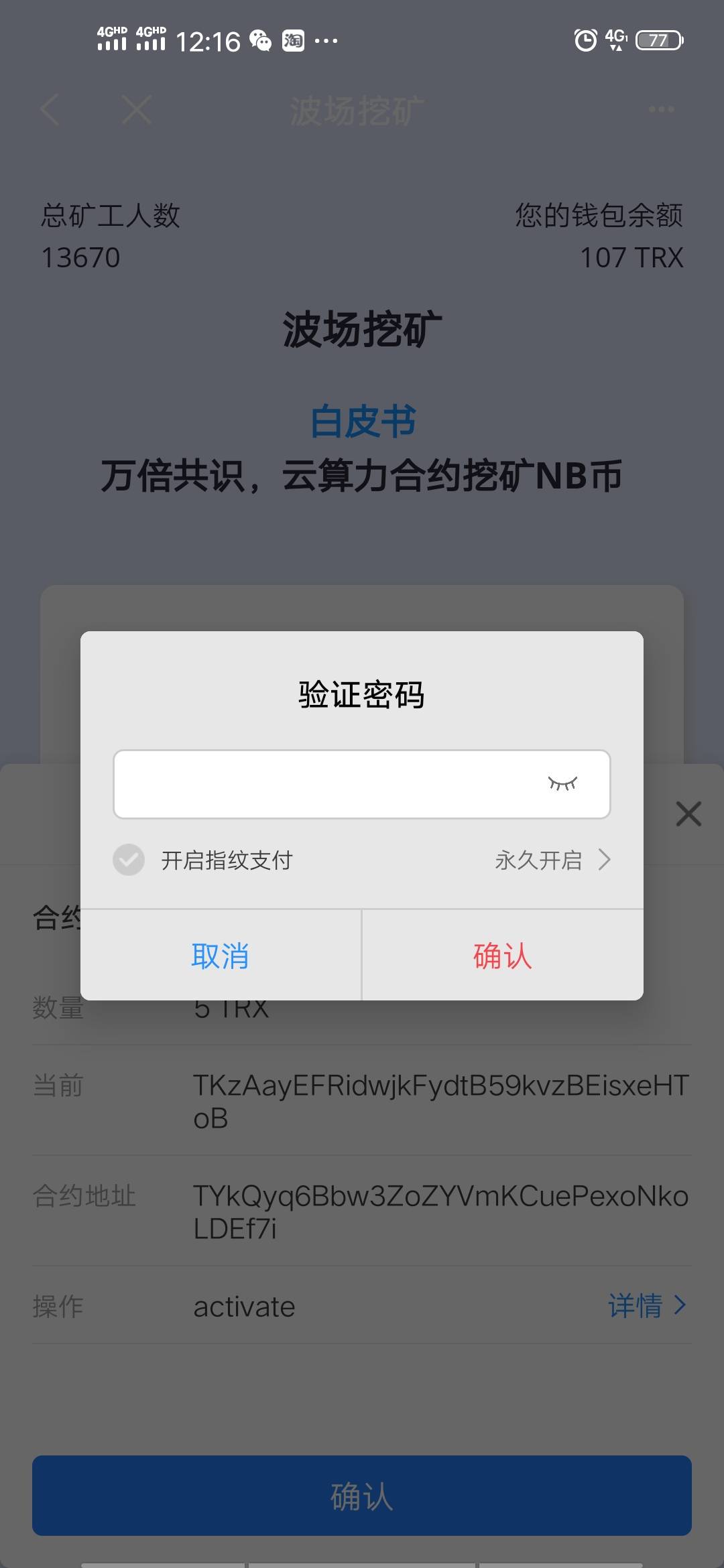 tokenpocket钱包为啥违法,tokenpocket钱包被盗怎么办