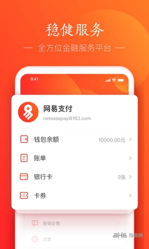 okpay钱包app下载,okpay钱包app下载苹果版265