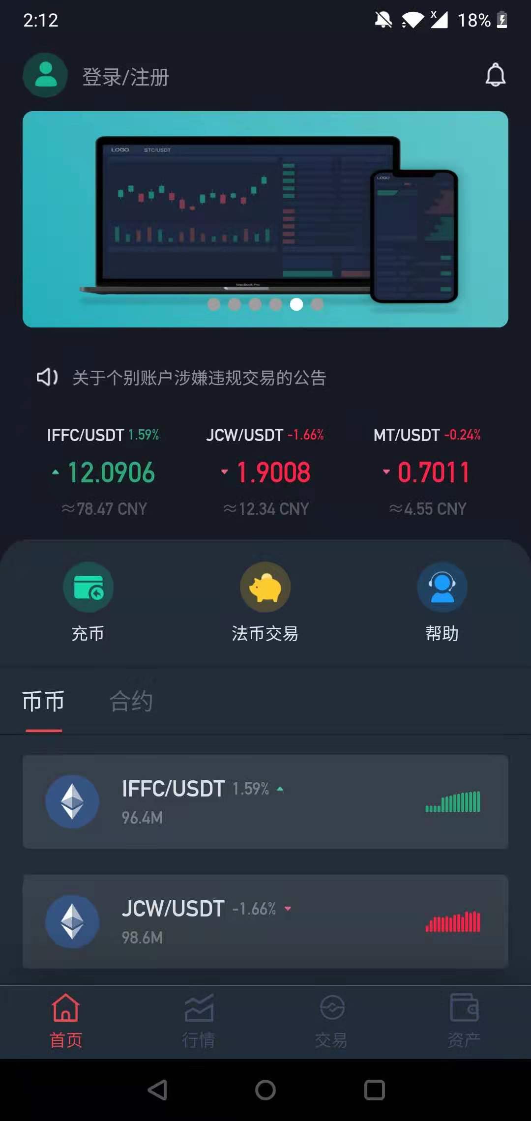 数字货币交易app下载,币圈十大交易所app下载