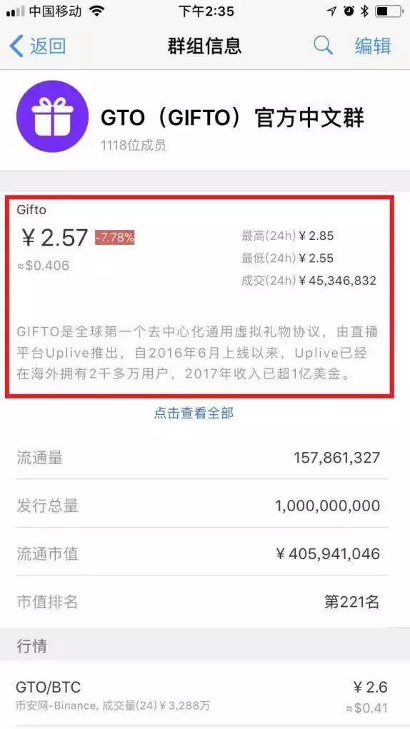币王下载,币王是什么意思