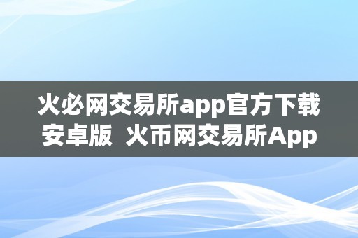 币王下载,币王是什么意思