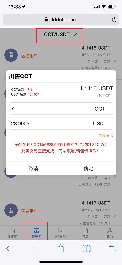 usdt钱包会被冻结吗,usdt被冻结了怎么解冻