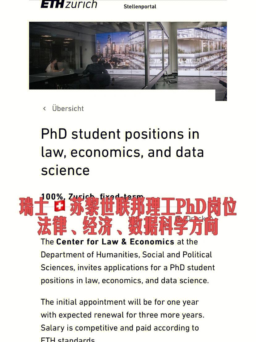 eth大学硕士申请,eth大学是哪所大学