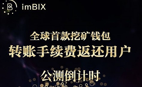 im钱包官方最新版,tp钱包官方网站入口
