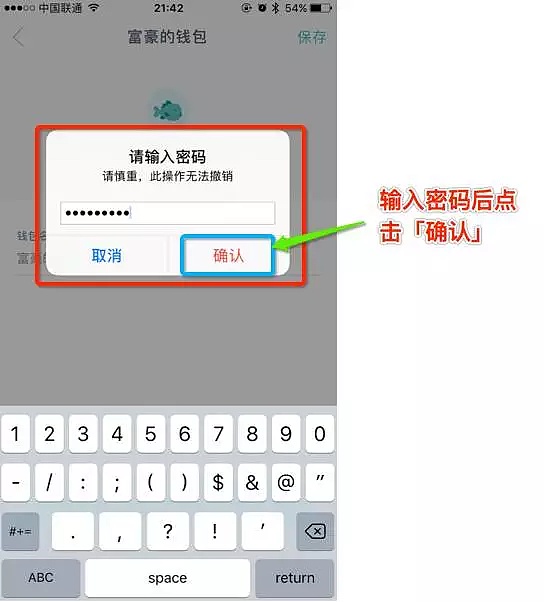 im钱包安全下载,im钱包app官网下载