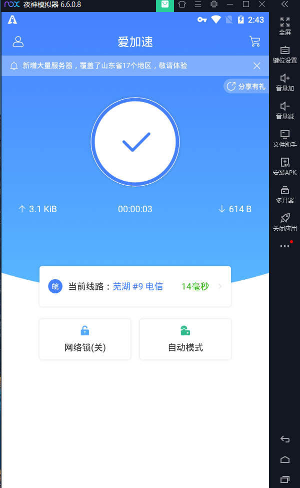 telegreat代理连接ip免费安卓的简单介绍