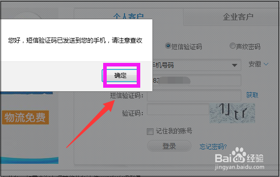 如何知道自己的验证码,如何知道自己的验证码华为