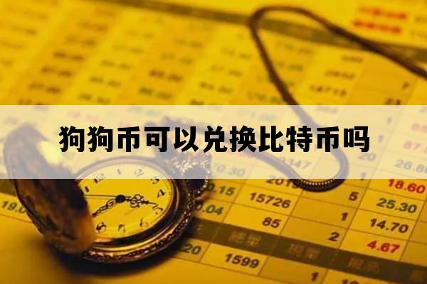 1usdt汇率人民币,usd兑人民币今日汇率