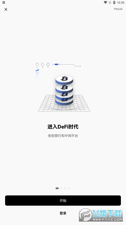 关于数字货币交易app下载官网的信息