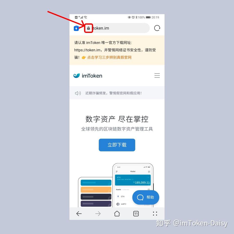 imtoken钱包安全吗,imtoken钱包有风险吗