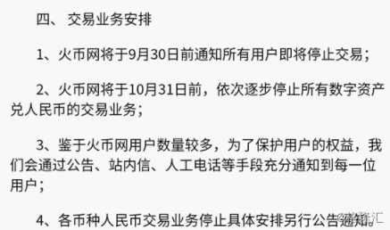虚拟币停止交易,虚拟币平台暂停提现