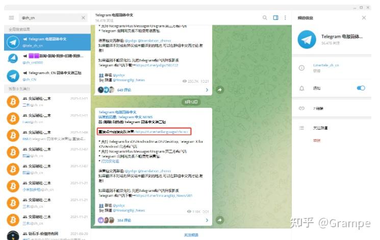 telegarm中文版下载地址,telegeram官网版下载安装