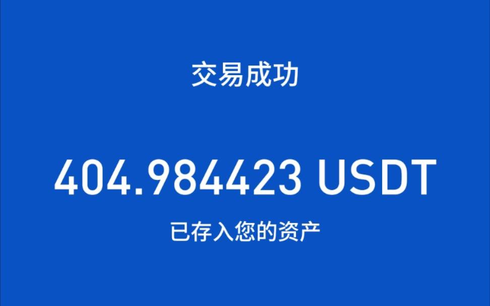 包含usdt等于多少人民币电信下载下载金额的词条