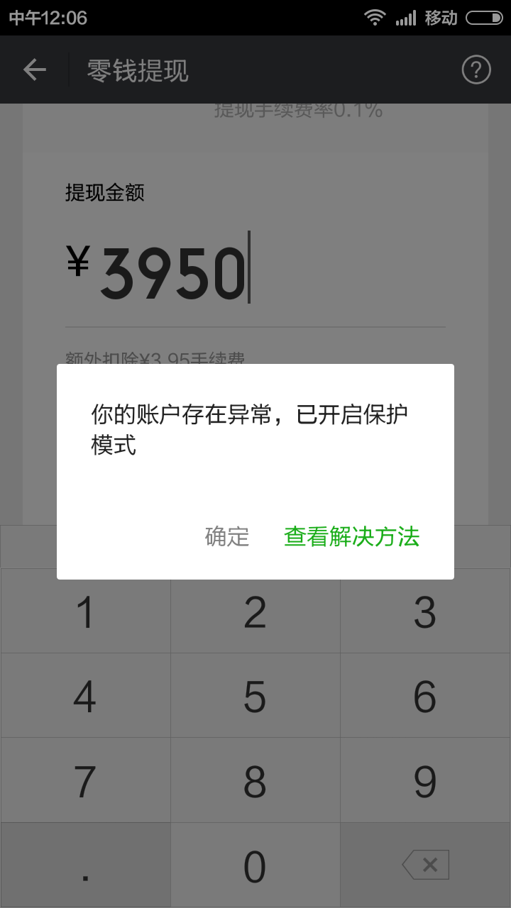 gopay提现会被冻结吗,gopay钱包里的钱可以提现吗