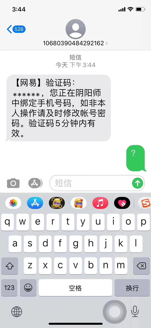 怎样看自己的验证码,怎么知道自己的验证码是多少详细解说