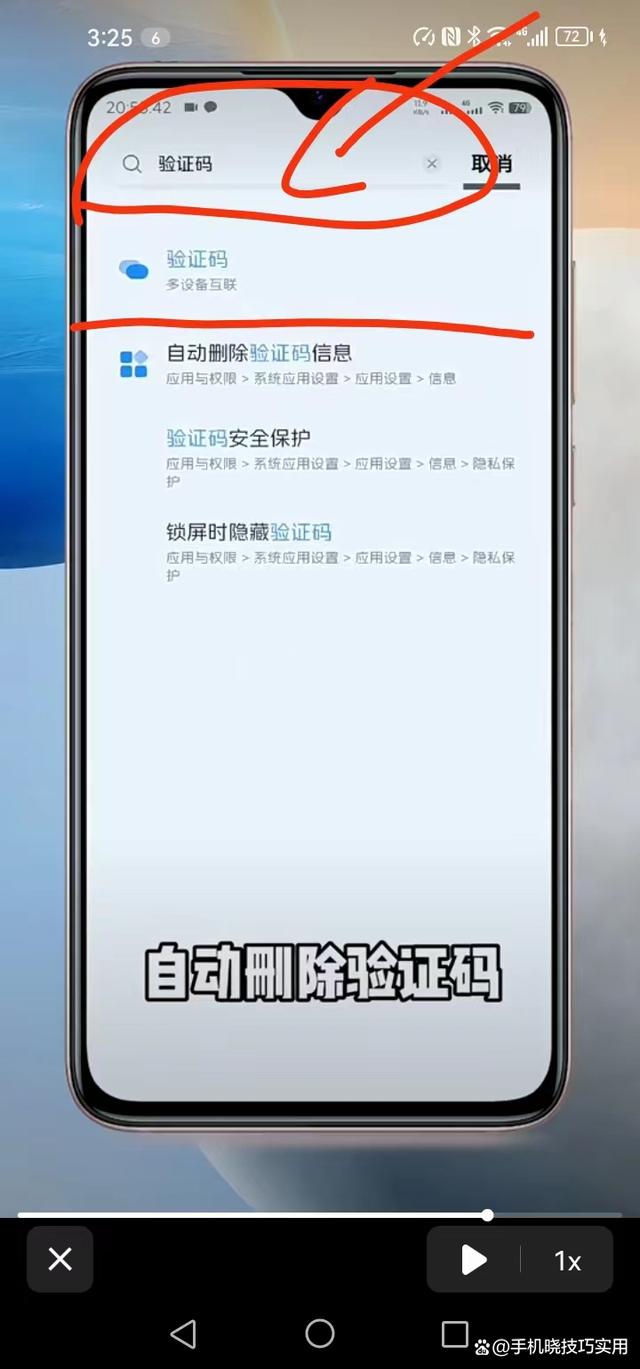 怎样看自己的验证码,怎么知道自己的验证码是多少详细解说