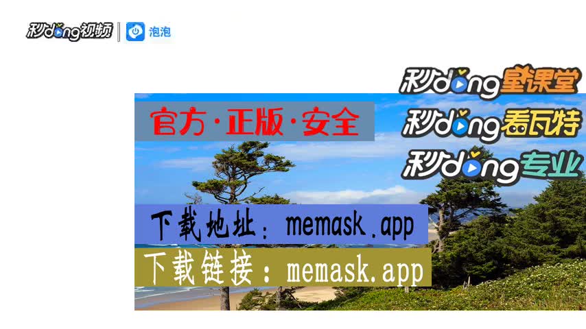 小狐狸钱包最新版官方6.1.1版本的简单介绍