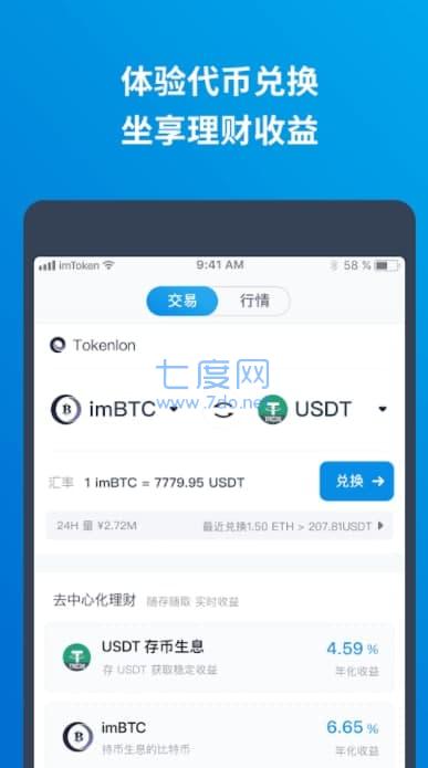 imtoken钱包官网地址下载,最新imtoken官网下载30