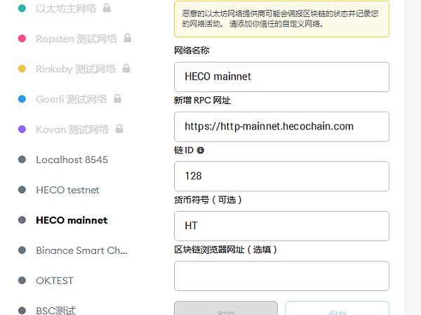 tp钱包怎么把ht转回交易所的简单介绍