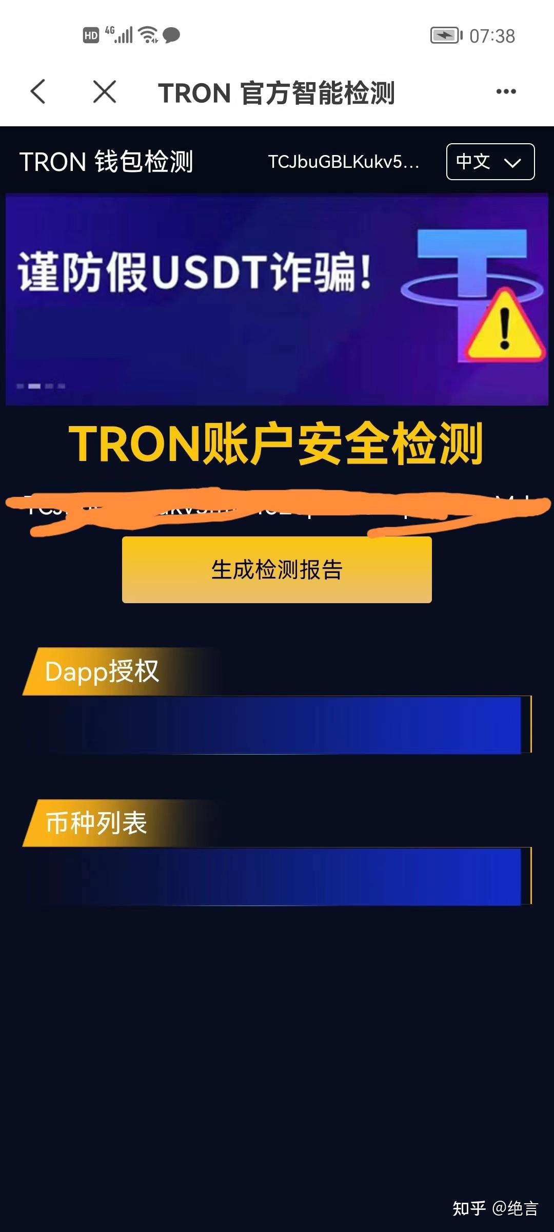 ustd用什么软件交易,tether交易平台下载