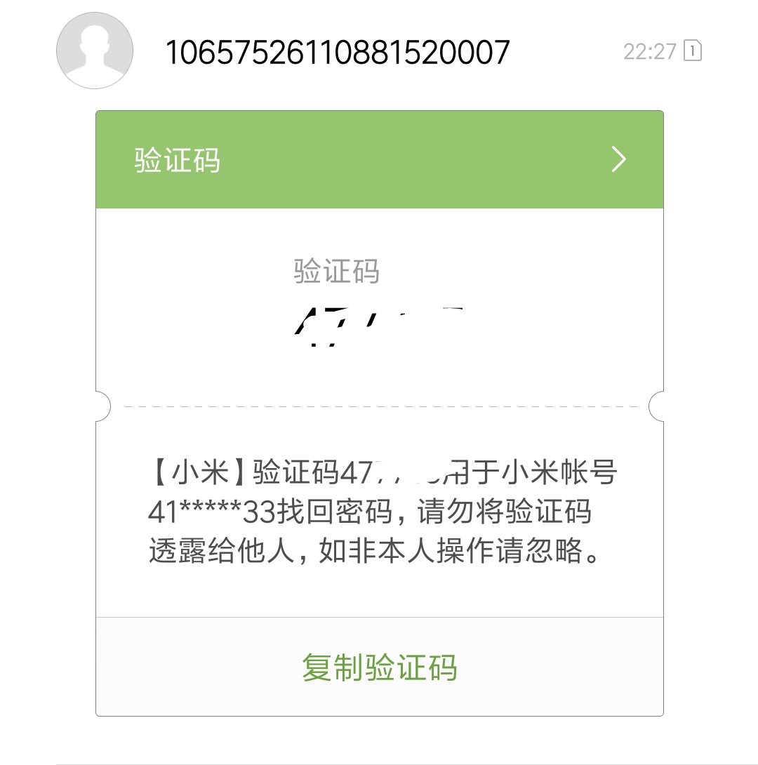 不知道验证码怎么办小米手机,小米手机验证密码忘记了怎么办