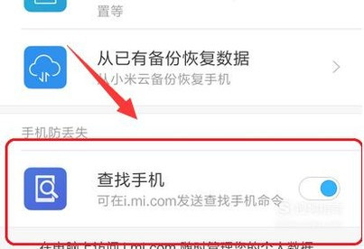 不知道验证码怎么办小米手机,小米手机验证密码忘记了怎么办