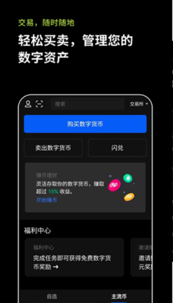 虚拟币交易app排行下载苹果,虚拟币交易app排行下载苹果版