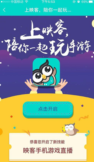 下载映客的简单介绍