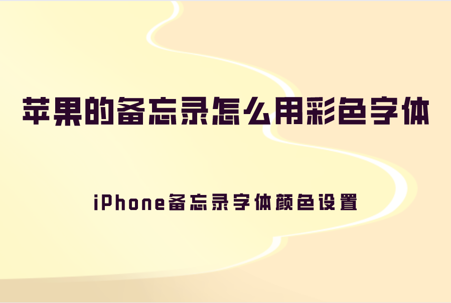 telegreat怎么设置彩色字体的简单介绍