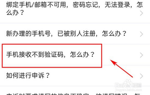 短信收不到验证码是怎么回事儿,短信收不到验证码是怎么回事儿呢