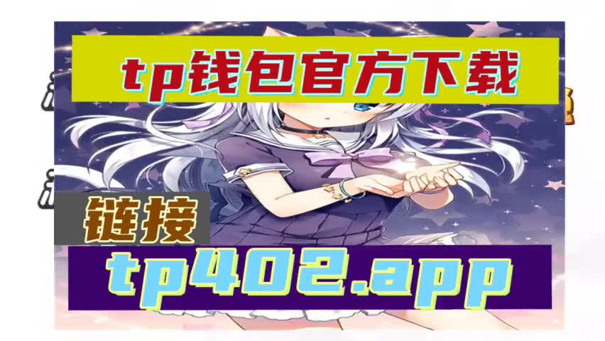 小狐狸钱包与tp钱包,小狐狸钱包tp钱包通用吗
