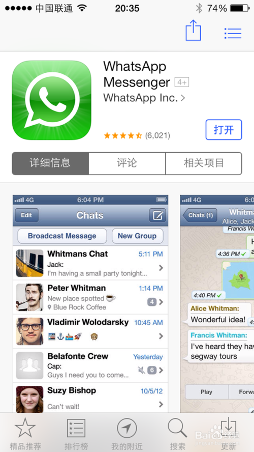 官方whatsapp下载不了,whatsapp安装不了为什么