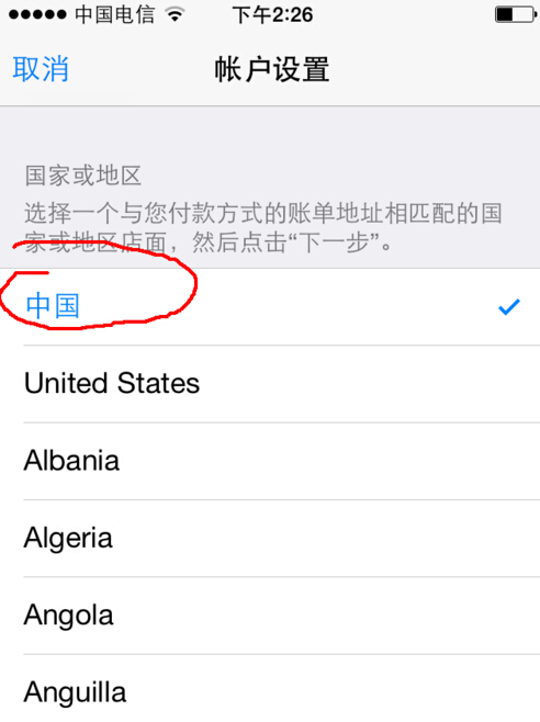 苹果纸飞机怎么设置成中文,苹果纸飞机怎么设置中文版教程