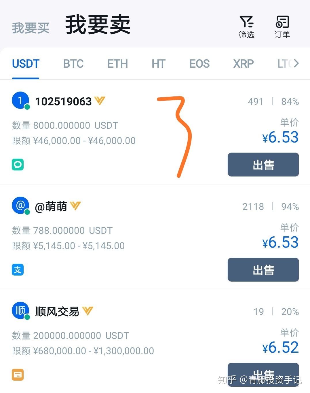 泰达币今日价格usdt,泰达币今日价格人民币是多少
