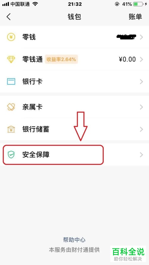 钱包取消授权后就安全吗,钱包取消授权后就安全吗是真的吗