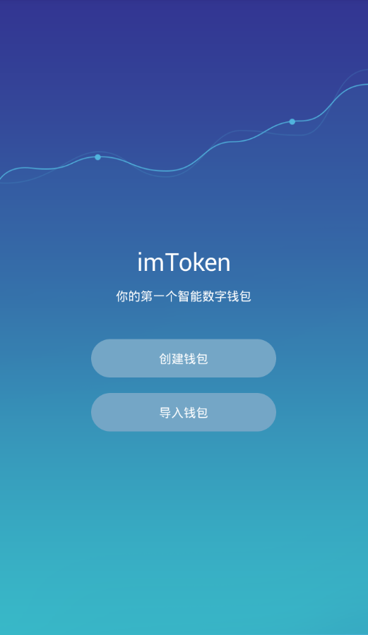 imtoken钱包下载网站,下载imtoken钱包地址有吗?
