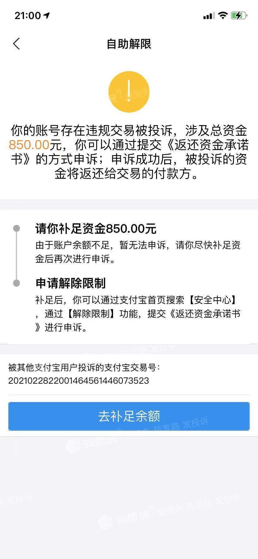 包含24业务自助下单平台的词条