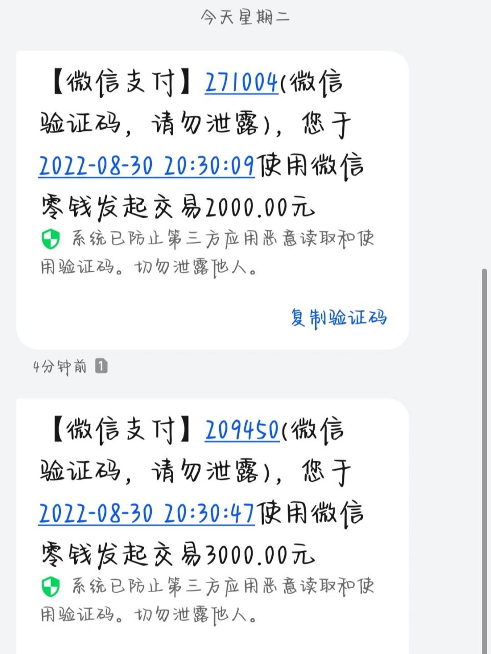 不知道验证码怎么办呢,不知道验证码怎么办呢苹果