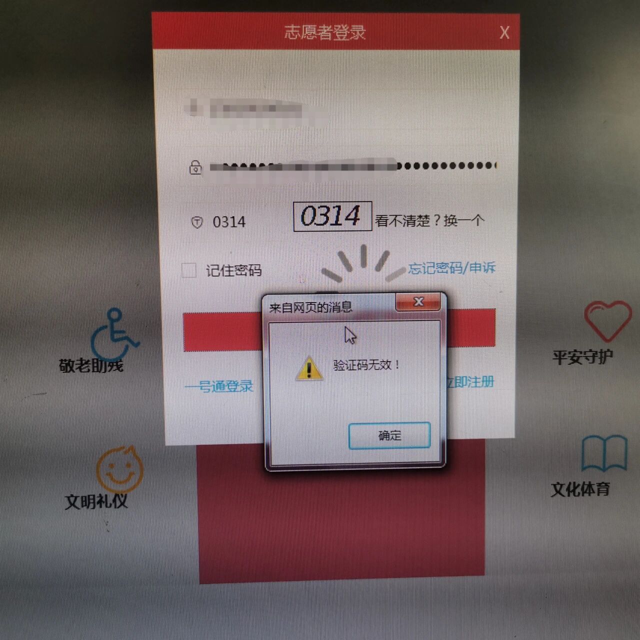 不知道验证码怎么办呢,不知道验证码怎么办呢苹果
