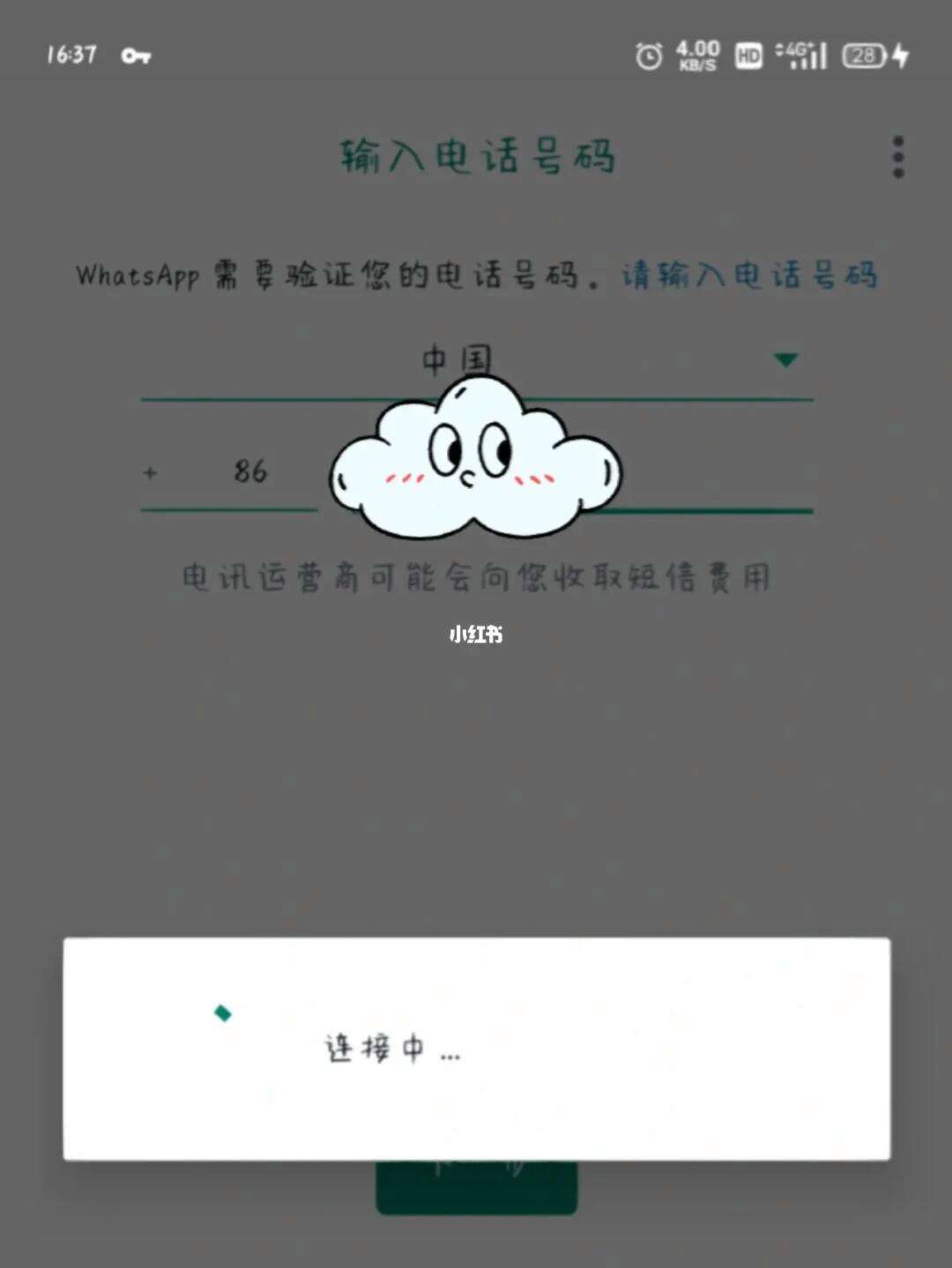 whatsapp收不到验证码也无法致电,whatsapp收不到验证码也无法致电英国卡
