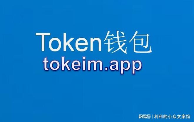 im钱包客服微信,imtoken钱包客服怎么联系